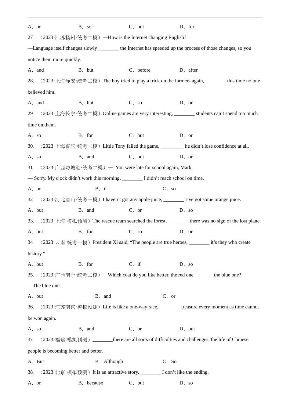 中考英语语法一百题专题训练- 连词100题 （附解析）_第3页