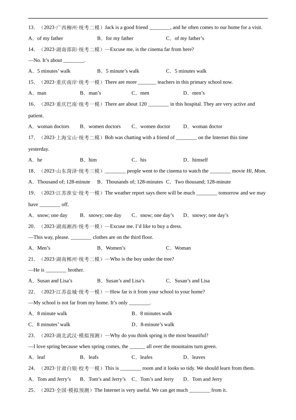 中考英语语法一百题专题训练- 名词100题 （附解析）_第2页