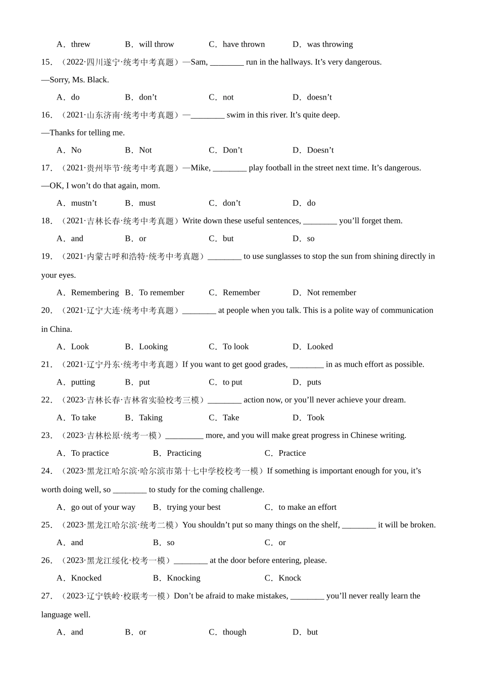 中考英语语法一百题专题训练- 祈使句100题 （附解析）_第2页