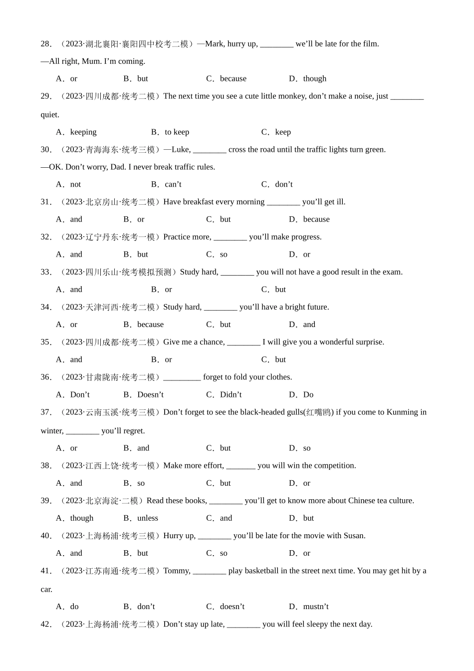 中考英语语法一百题专题训练- 祈使句100题 （附解析）_第3页