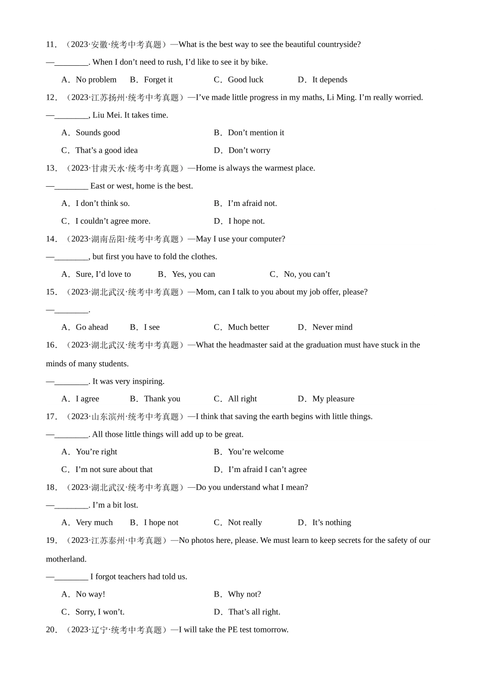 中考英语语法一百题专题训练- 情景交际100题 （附解析）_第2页