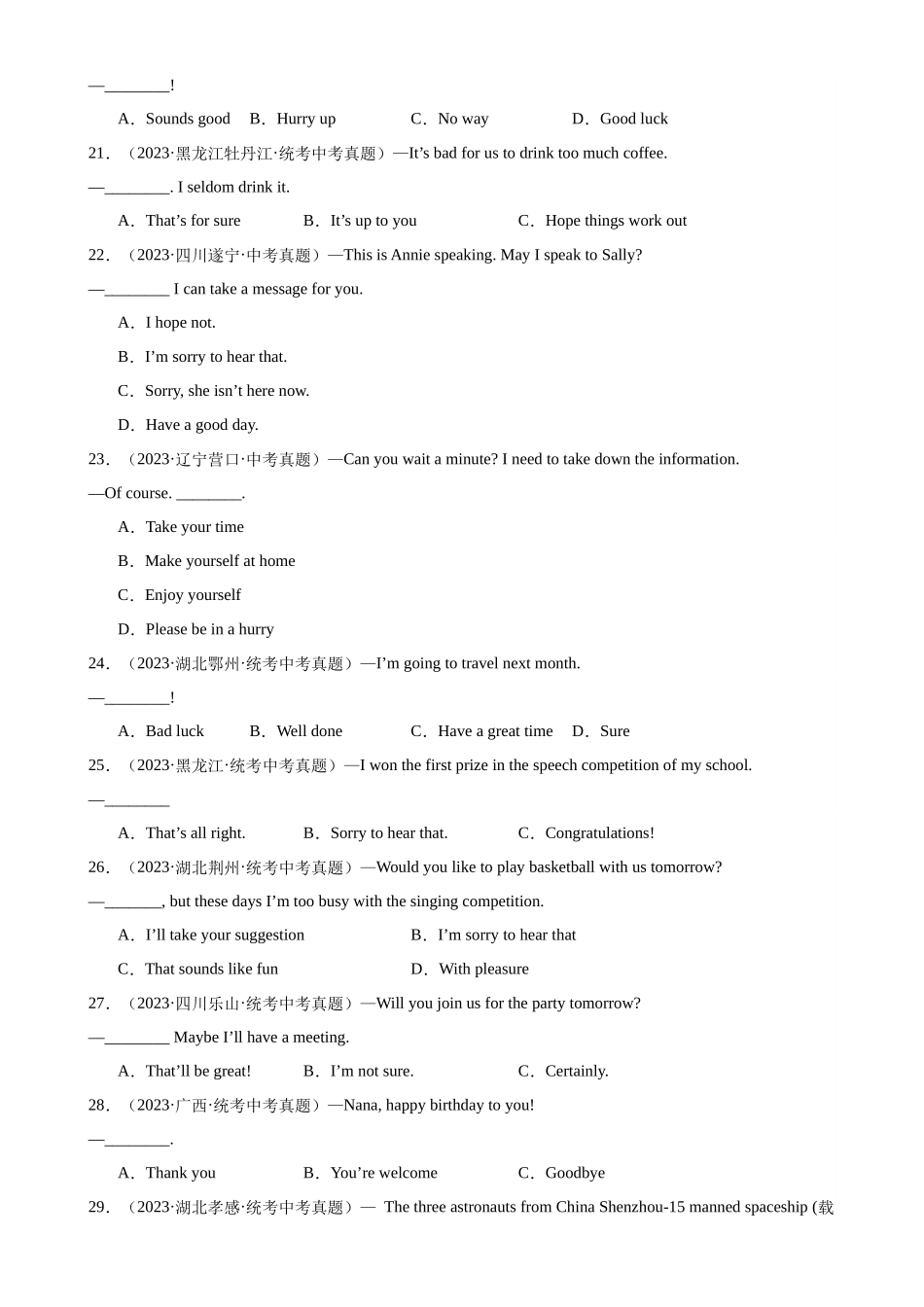 中考英语语法一百题专题训练- 情景交际100题 （附解析）_第3页