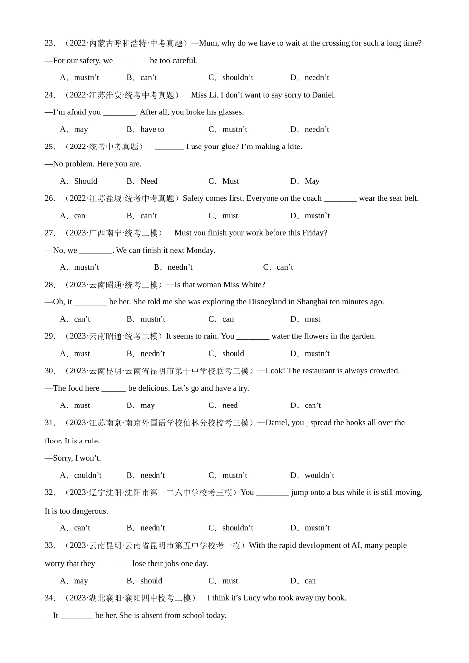 中考英语语法一百题专题训练- 情态动词100题 （附解析）_第3页