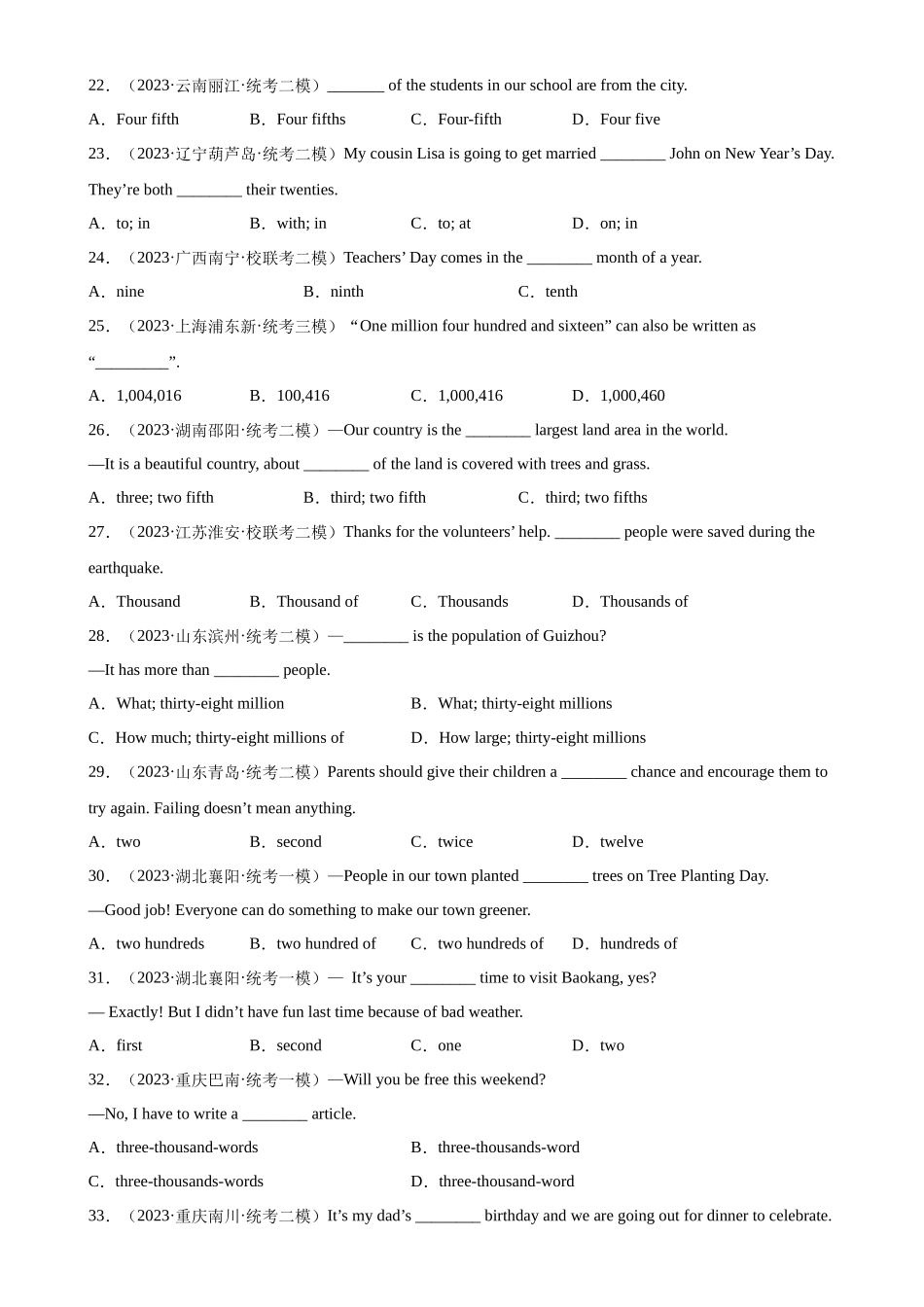 中考英语语法一百题专题训练- 数词100题 （附解析）_第3页