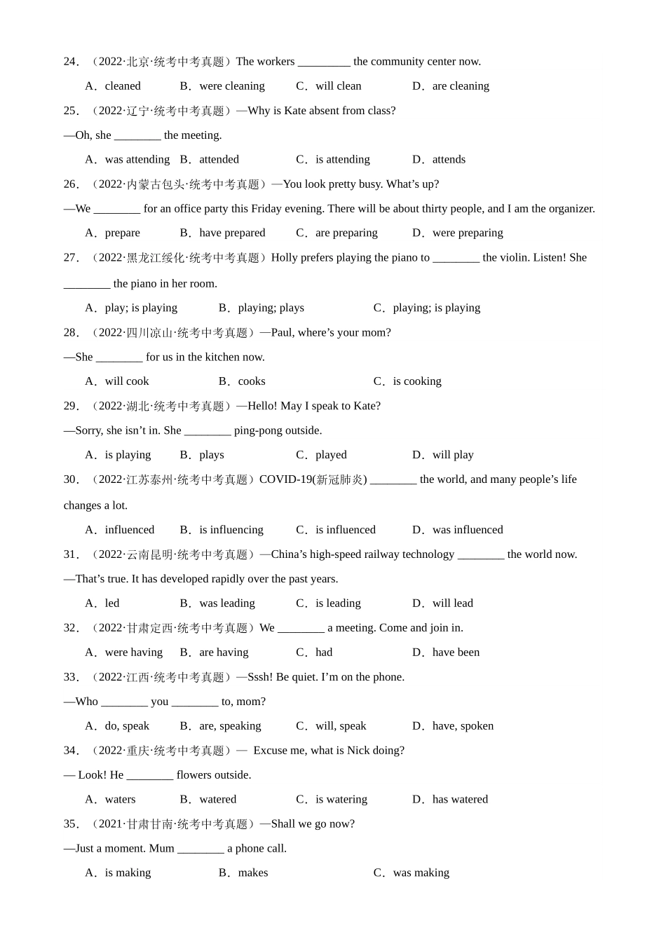 中考英语语法一百题专题训练- 现在进行时100题（附解析）_第3页
