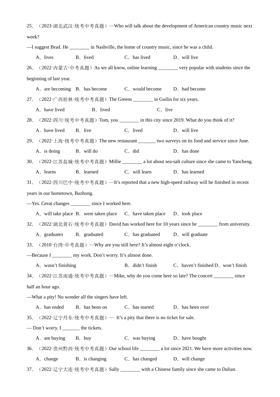 中考英语语法一百题专题训练- 现在完成时100题 （附解析）_第3页