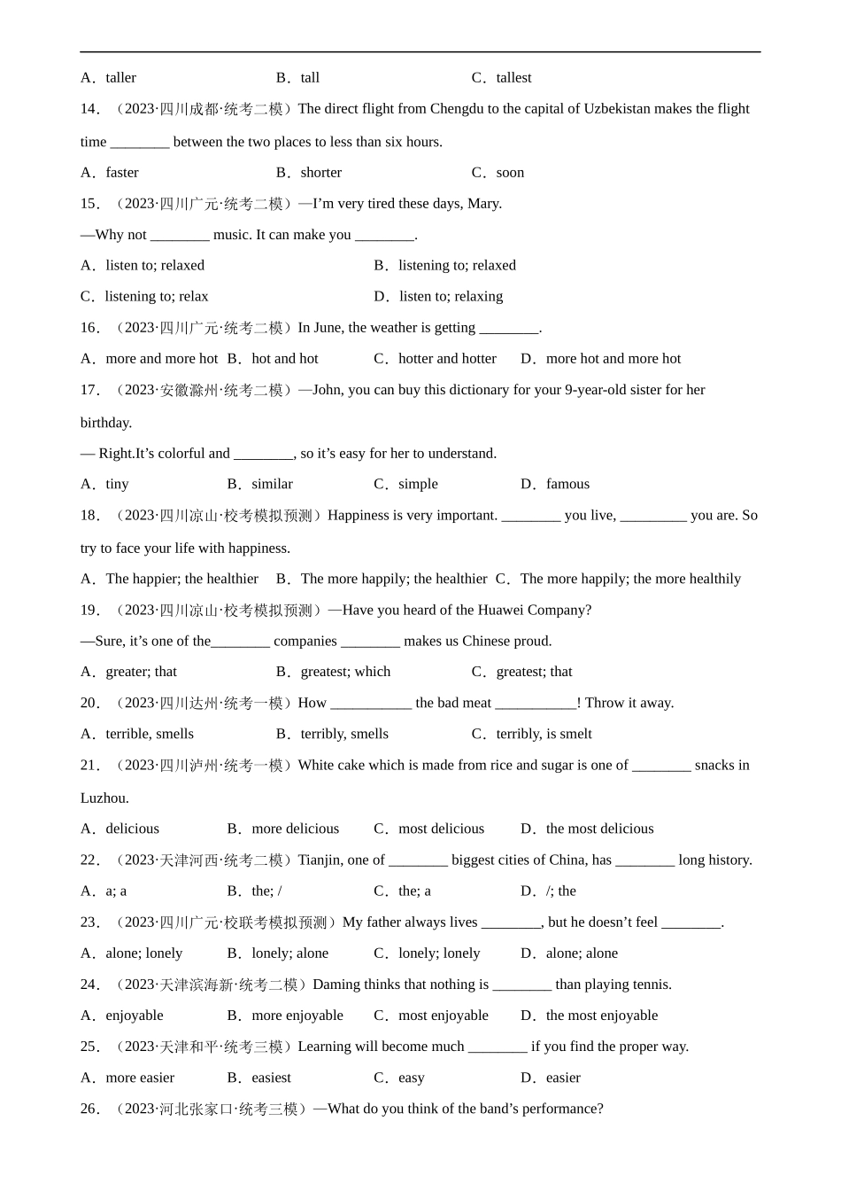 中考英语语法一百题专题训练- 形容词100题 （附解析）_第2页