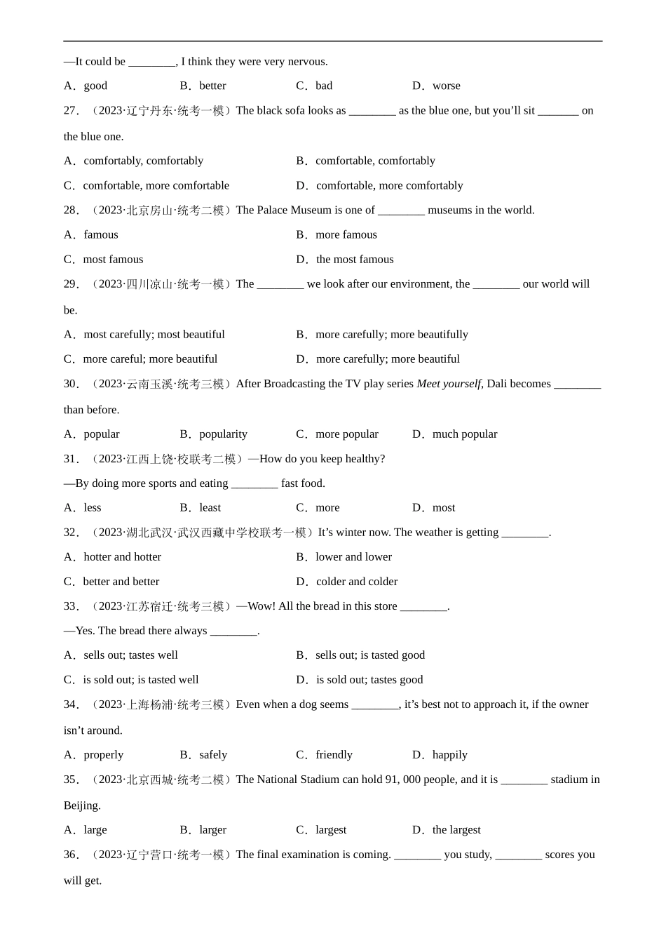 中考英语语法一百题专题训练- 形容词100题 （附解析）_第3页