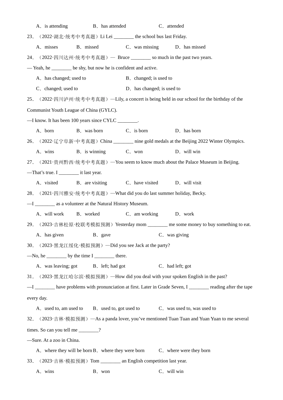 中考英语语法一百题专题训练- 一般过去时100题 （附解析）_第3页