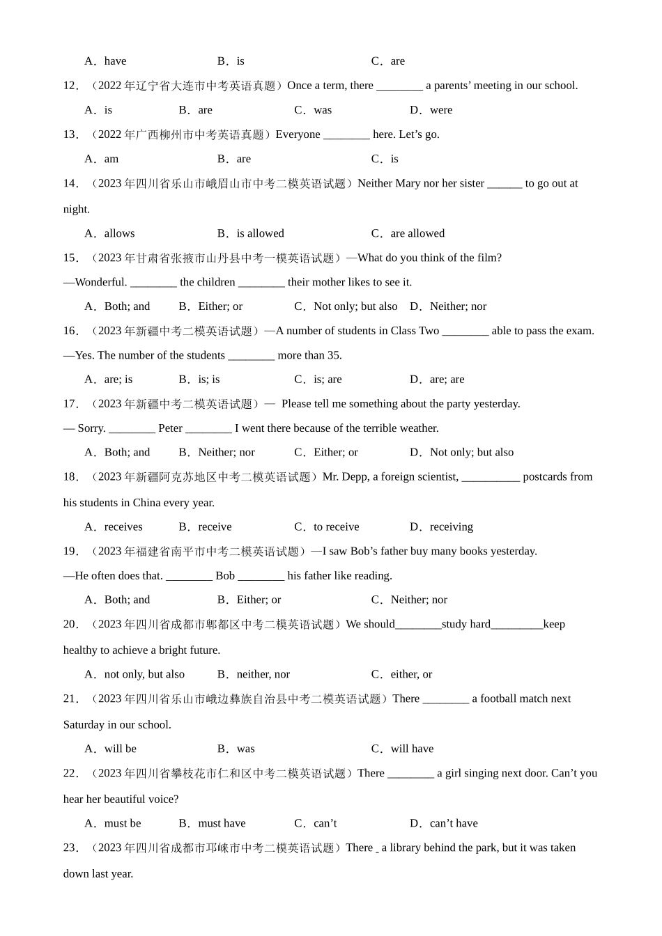 中考英语语法一百题专题训练- 主谓一致100题 （附解析）_第2页