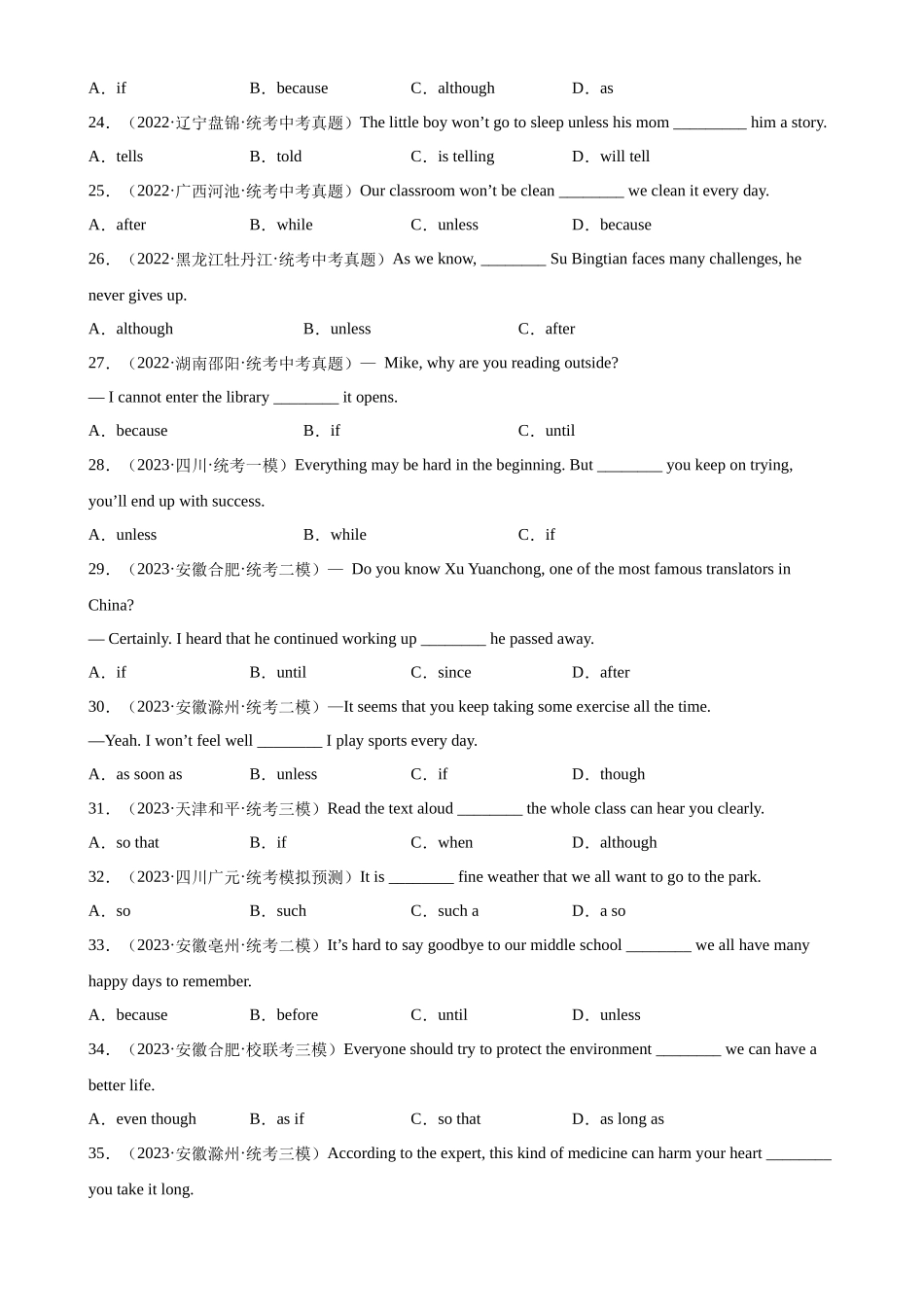 中考英语语法一百题专题训练- 状语从句100题 （附解析）_第3页