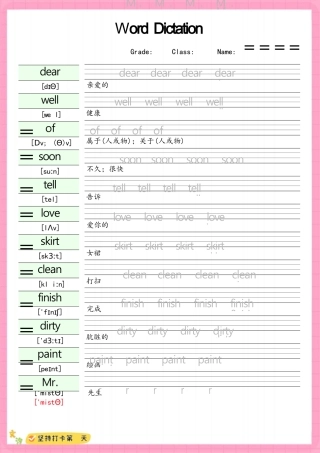 小学英语-四年级上英语（外研版）单词合集字帖