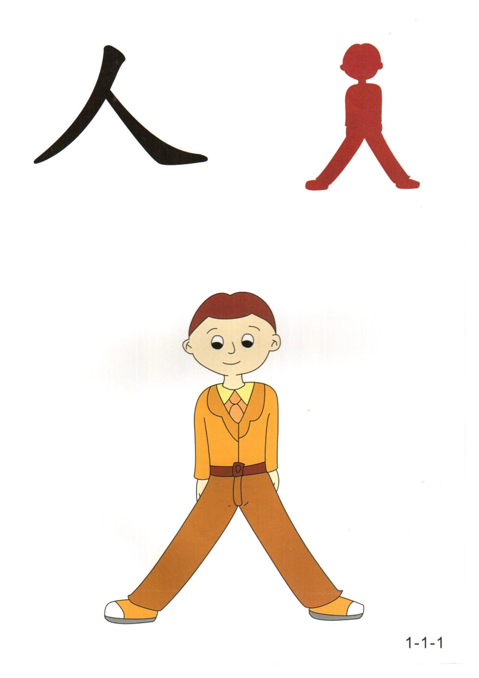 幼儿园5000字认字图卡（共6套）-01_第1页