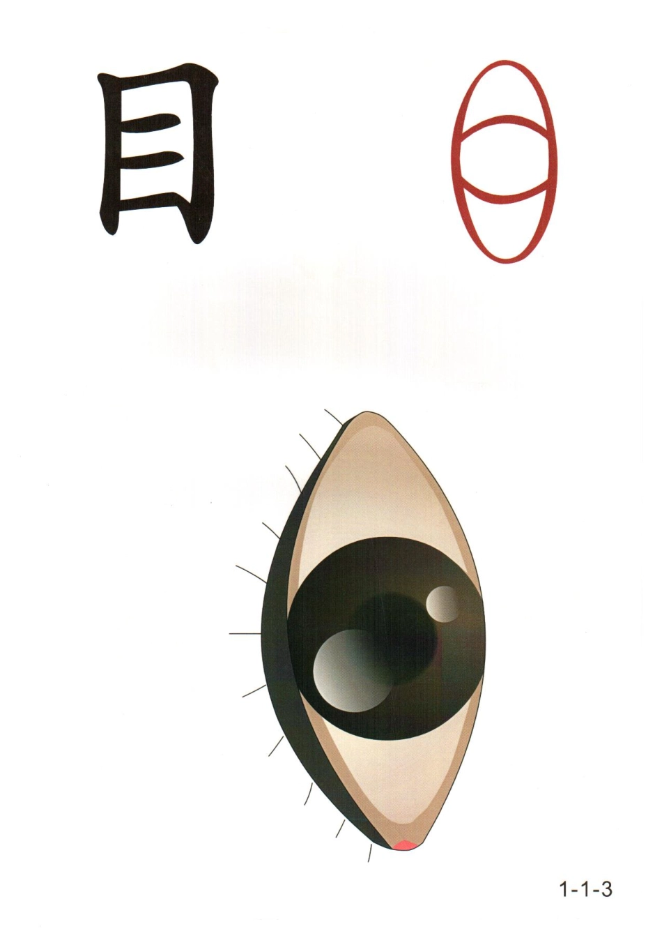 幼儿园5000字认字图卡（共6套）-01_第3页
