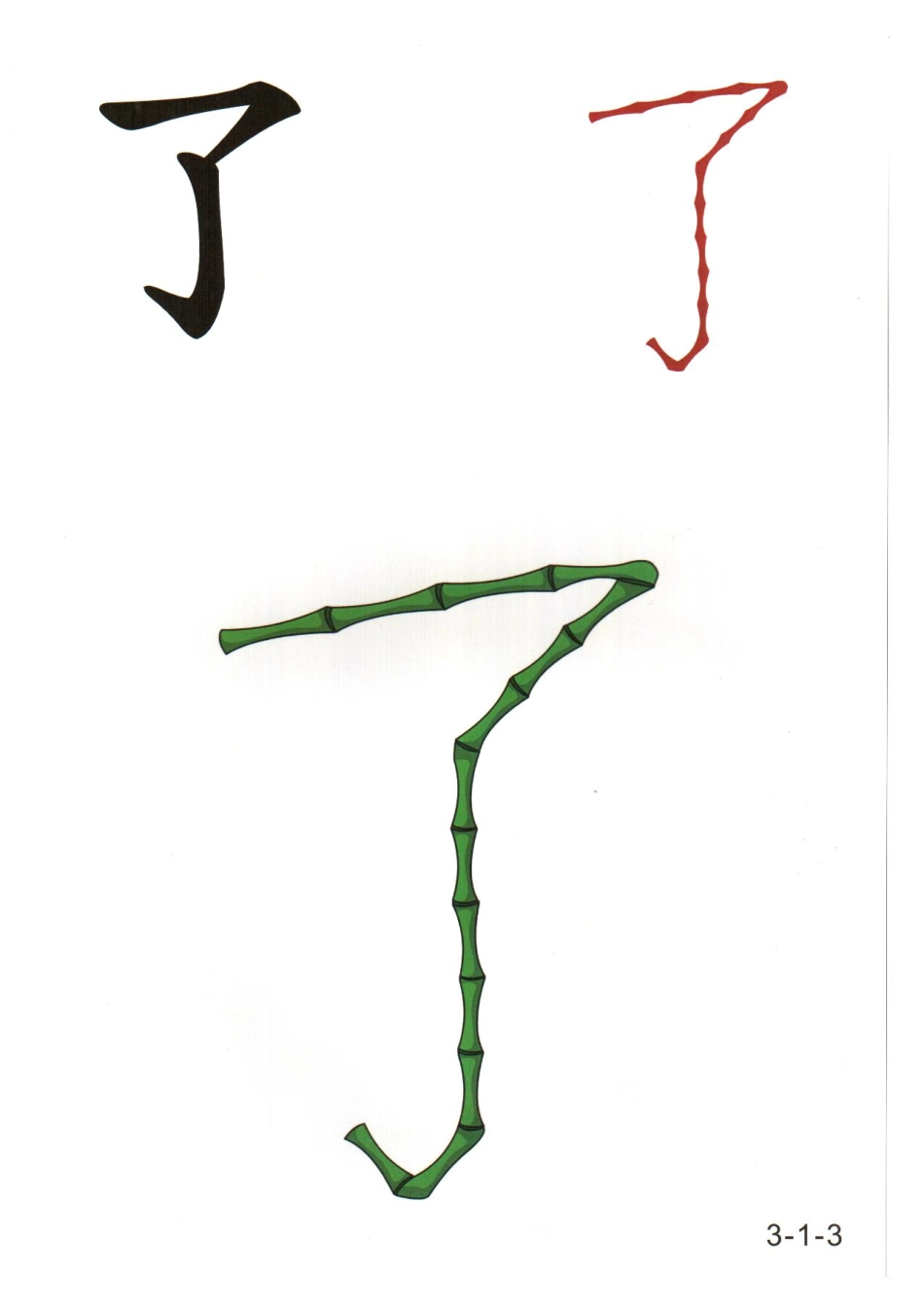 幼儿园5000字认字图卡（共6套）-03_第3页