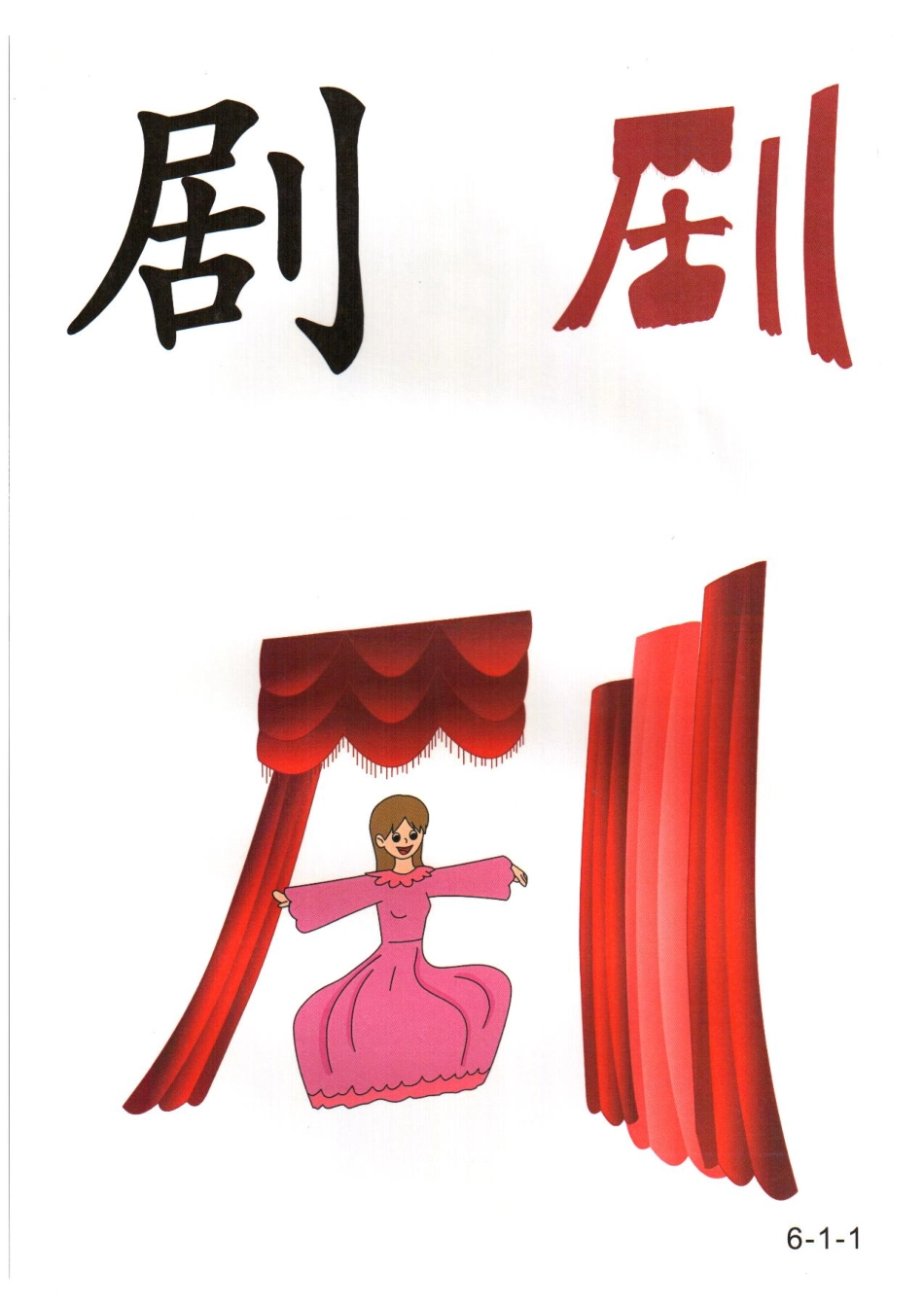 幼儿园5000字认字图卡（共6套）-06_第1页