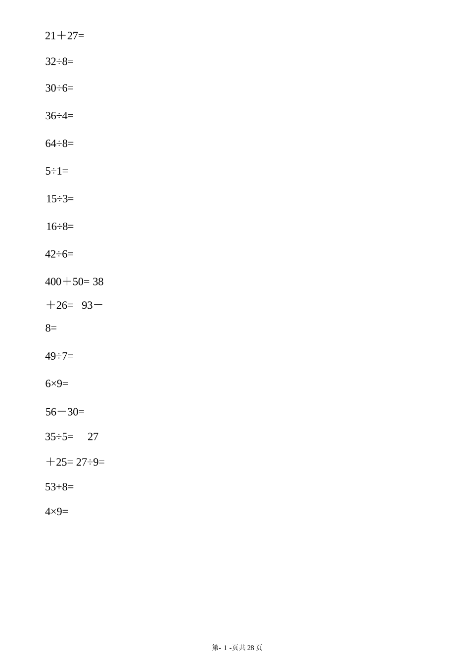 小学数学-二年级升三年级暑假数学作业-综合口算题(每页100题)_第2页
