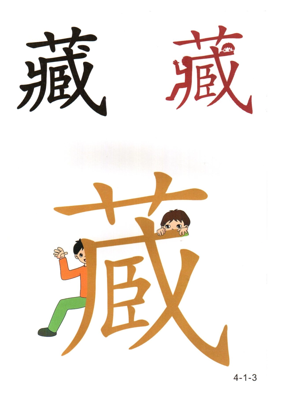 幼儿园5000字认字图卡（共6套）-04_第3页