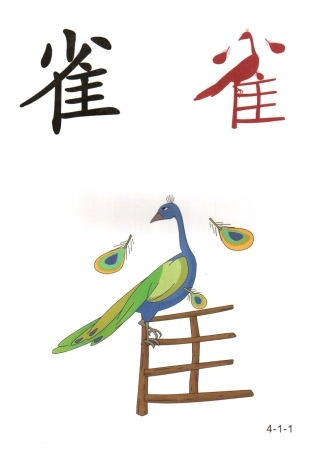 幼儿园5000字认字图卡（共6套）-04