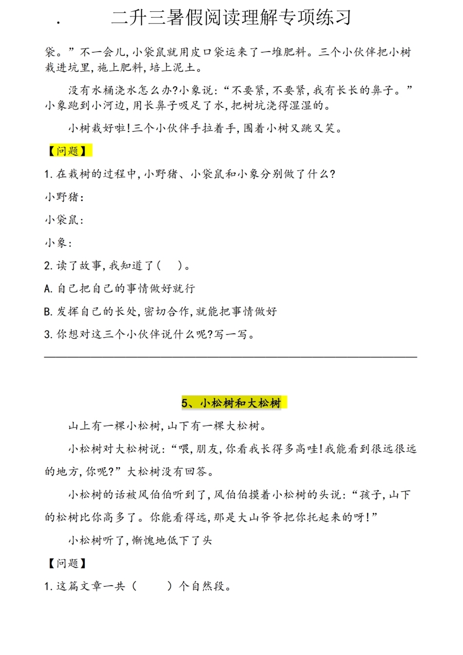 小学二年级升三年级语文暑假作业-阅读理解（30篇）_第3页