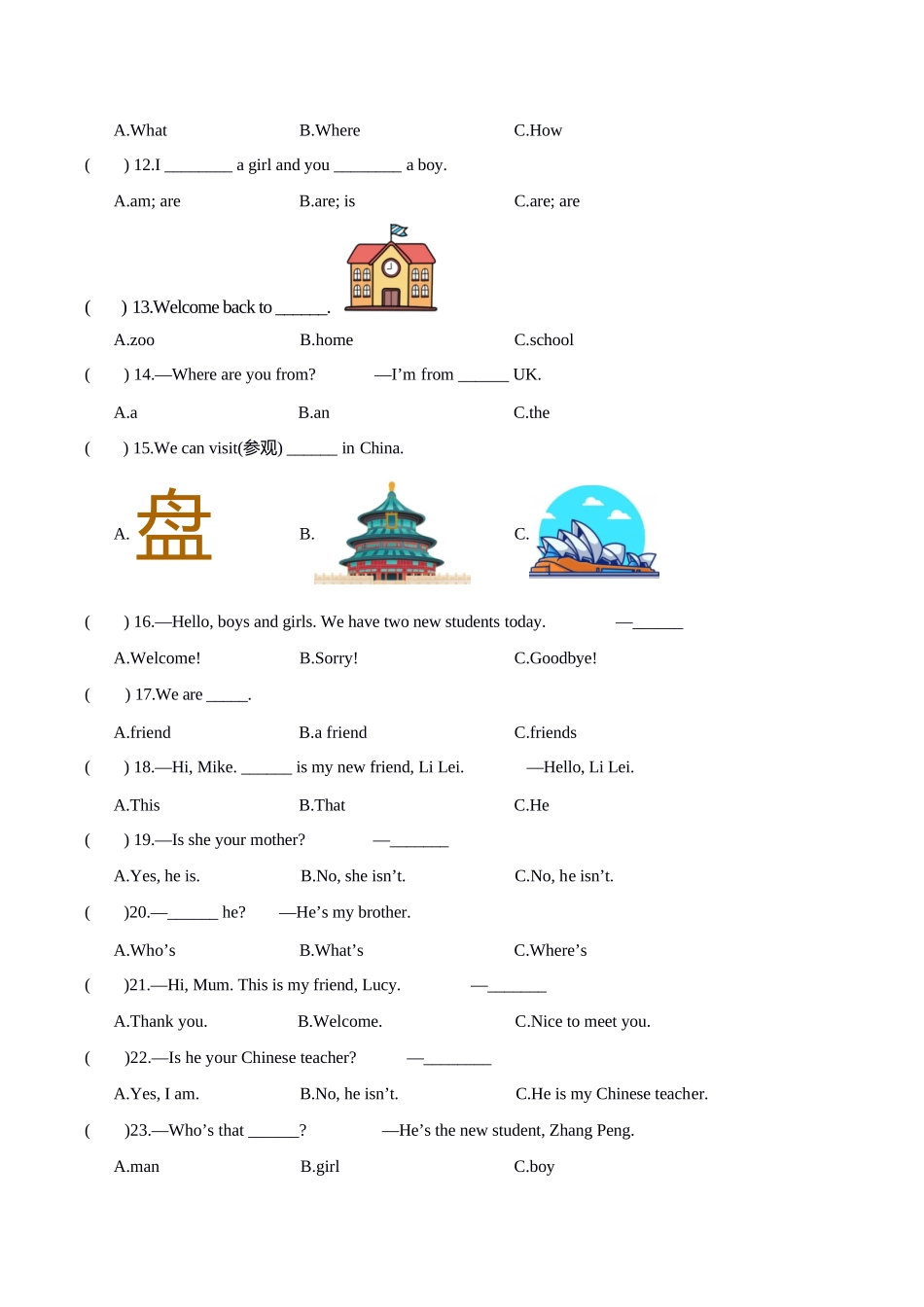小学英语-三年级升四年级英语（人教PEP版）语法精选100题（含解析）_第2页