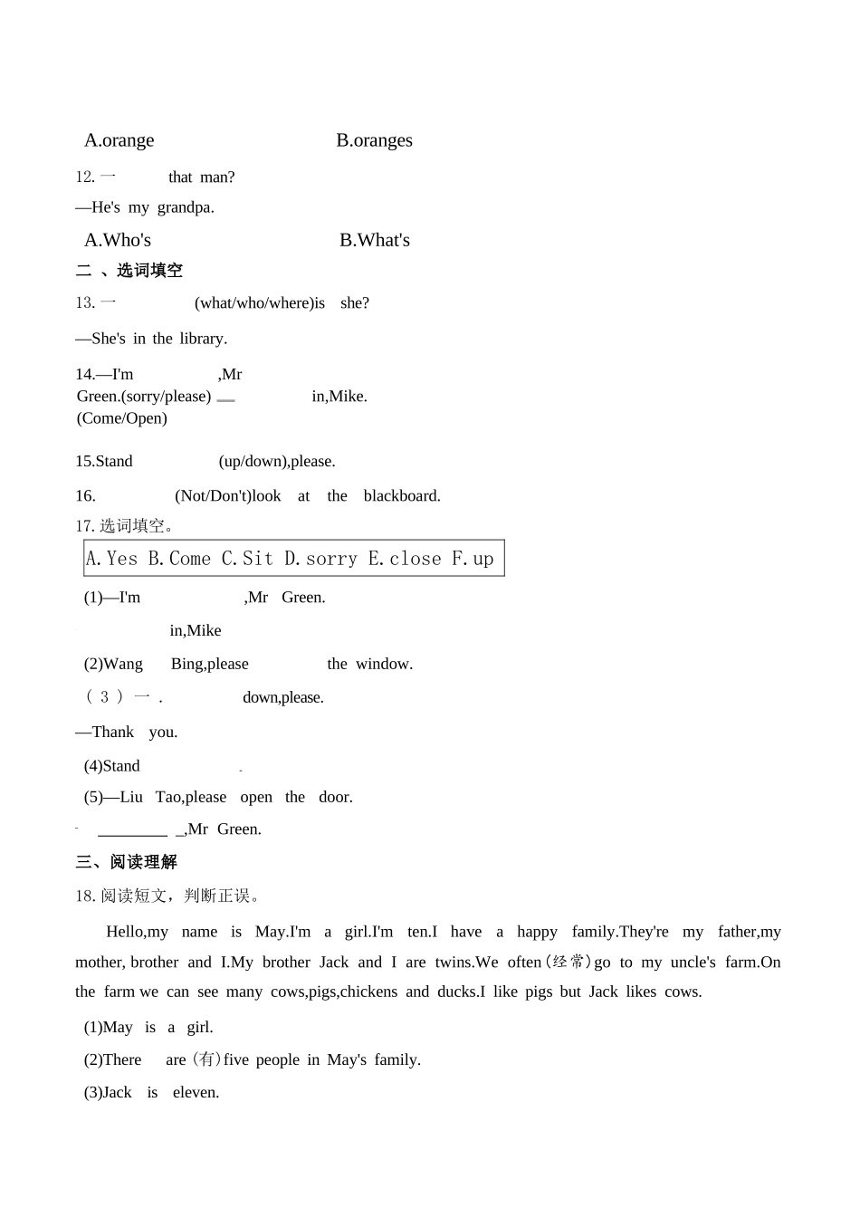 小学英语-三年级升四年级英语暑假作业（译林）（附解析）_第2页