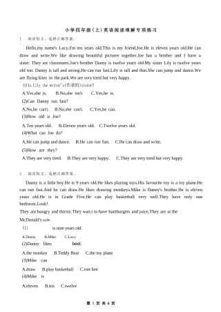 小学英语-三年级升四年级英语阅读理解专项（附答案）