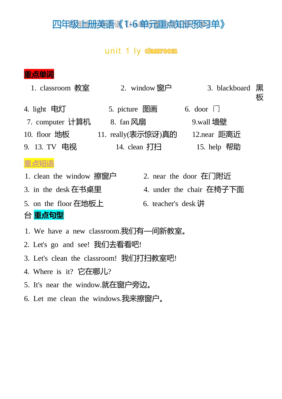 （人教版PEP)小学英语-新四年级上册英语知识点汇总_第1页