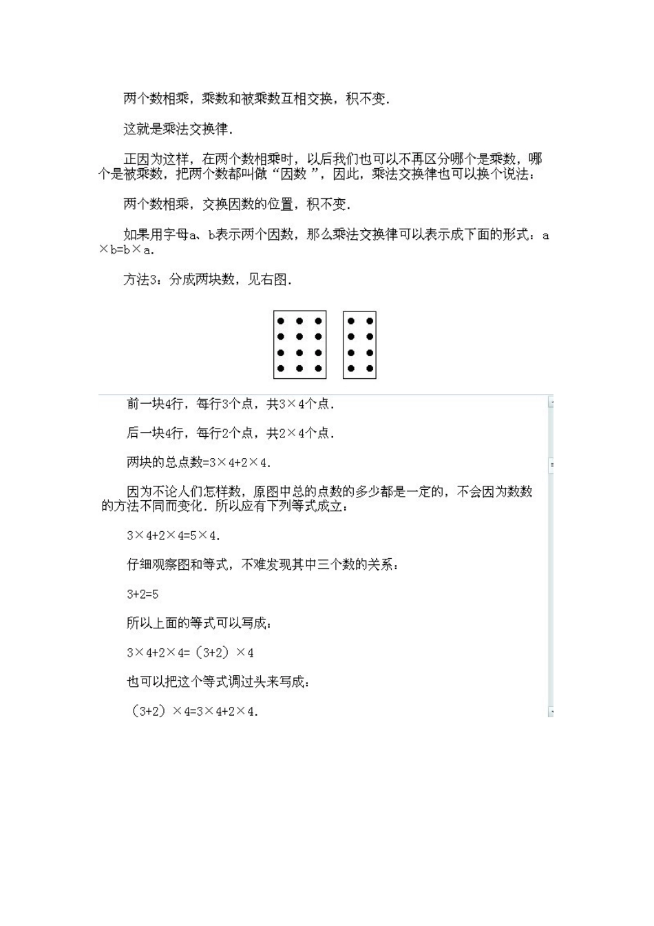 小学二年级下册数学奥数知识点讲解第2课《数数与计数1》（习题附详解）_第3页
