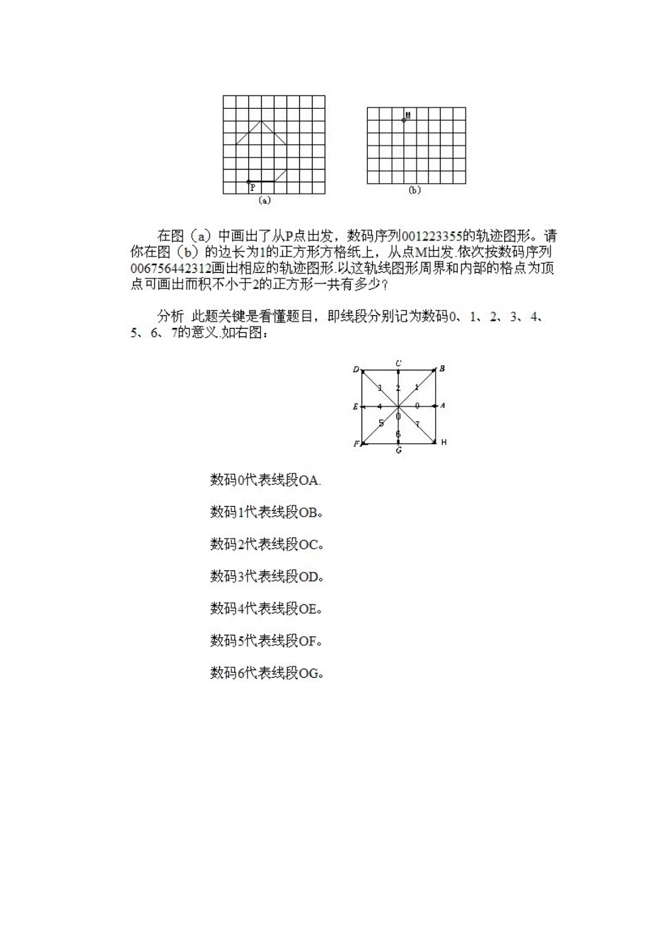 小学五年级下册数学奥数知识点讲解第14课《综合题选讲》习题附详解_第3页
