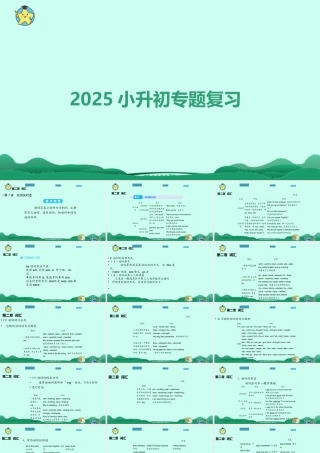 小学英语语法专题八：（动词）动词及时态变化（58P） 课件