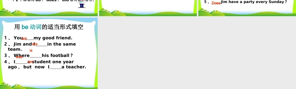 小学英语语法专题八：（动词）复习课件 课件