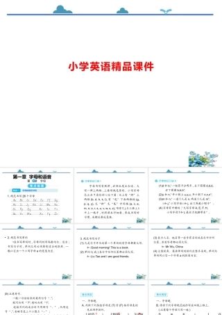 小学英语语法专题八：-字母和语音（59P） 课件