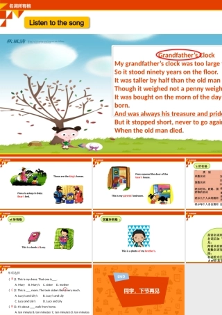 小学英语语法专题二：（名词）名词所有格 课件