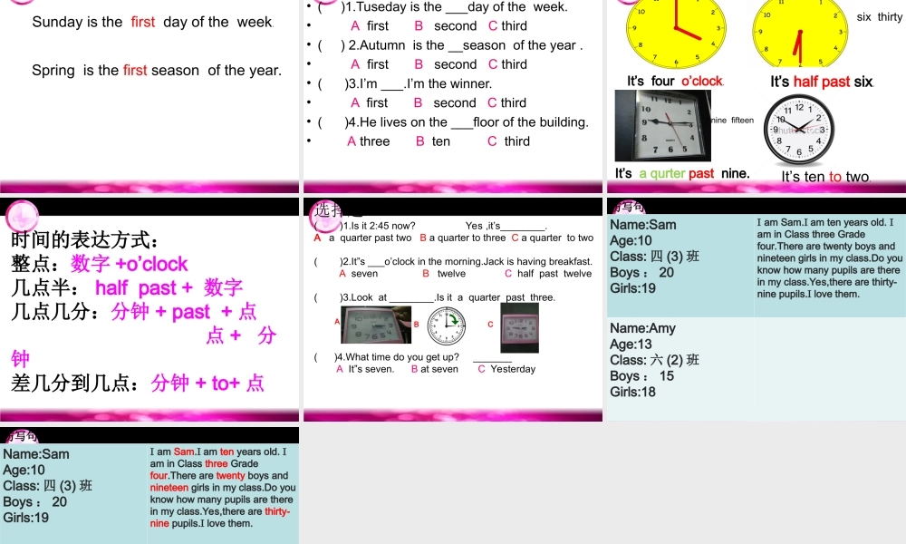 小学英语语法专题六：（数词）基数词序数词 课件
