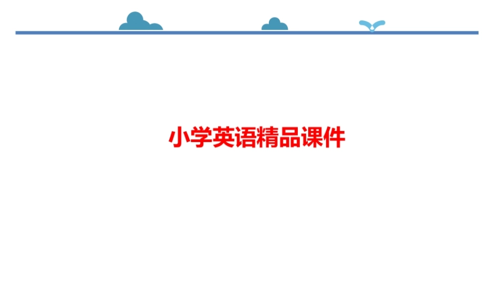 小学英语语法专题三：（冠词）总复习（37P） 课件