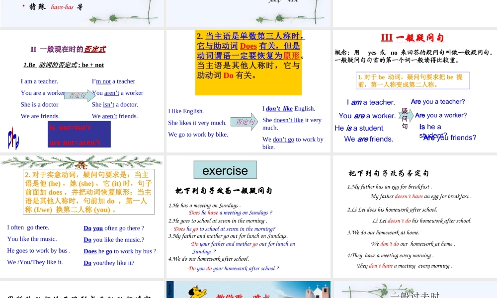 小学英语语法专题十：（时态）八大时态总复习（100P） 课件