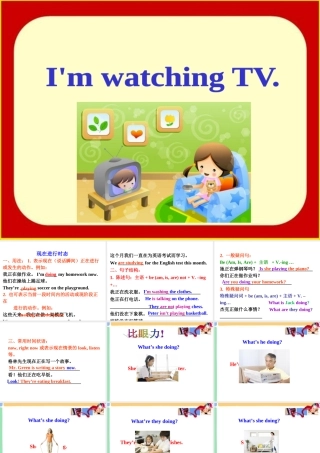 小学英语语法专题十：（时态）现在进行时2 课件