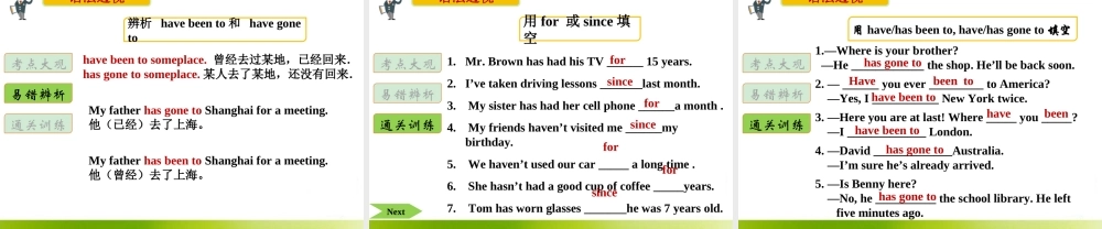 小学英语语法专题十：（时态）现在完成时 课件