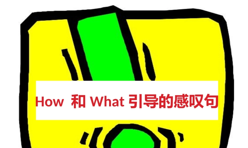 小学英语语法专题十二：（句型）How 和What引导的感叹句 课件