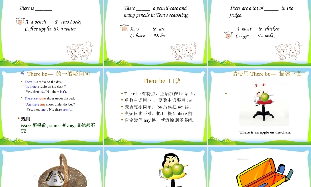 小学英语语法专题十二：（句型）There be句型2 课件