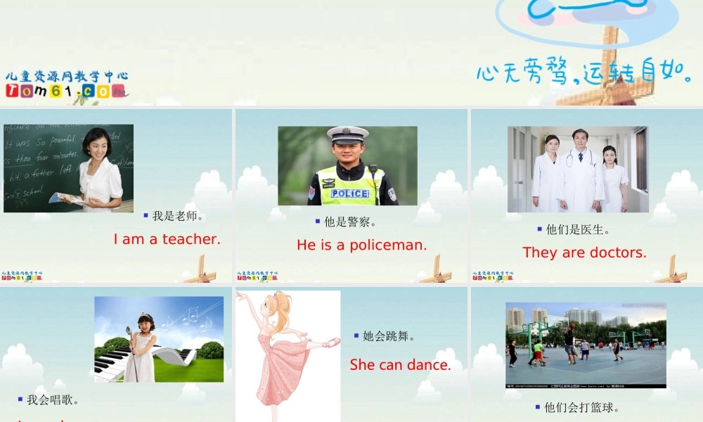 小学英语语法专题十二：（句型）备用一般疑问句 课件