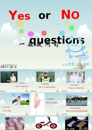 小学英语语法专题十二：（句型）备用一般疑问句 课件