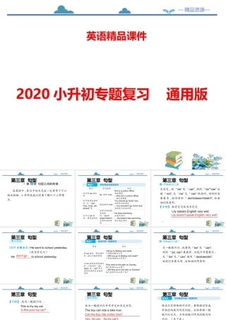小学英语语法专题十二：（句型）句型转换 课件