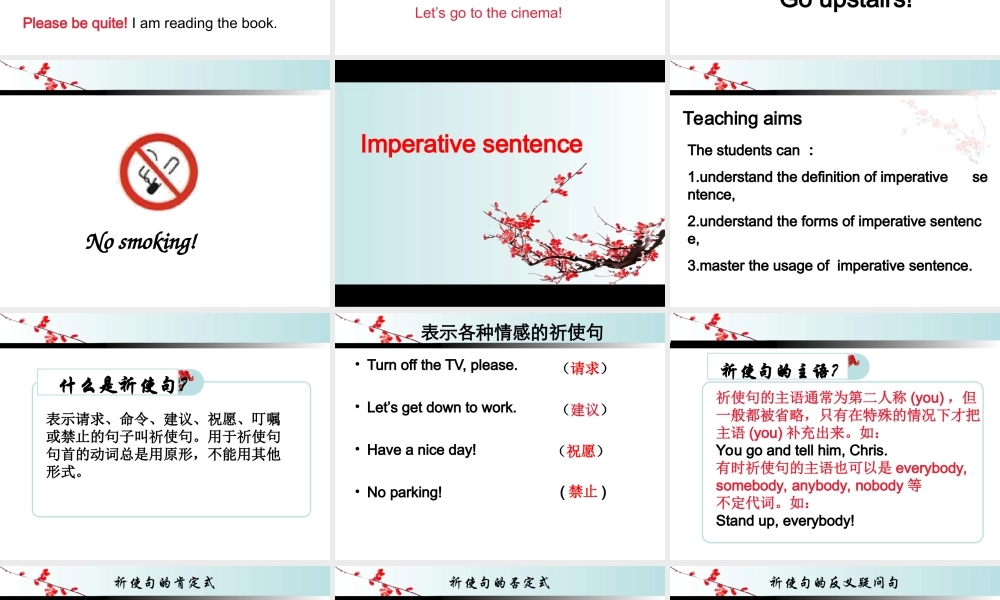 小学英语语法专题十二：（句型）祈使句1 课件
