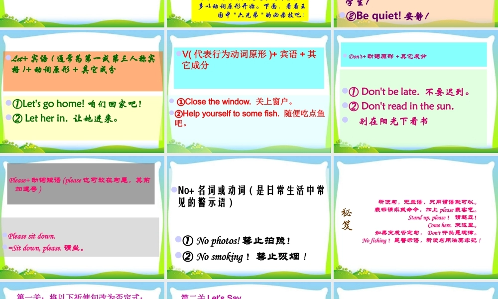 小学英语语法专题十二：（句型）祈使句2 课件