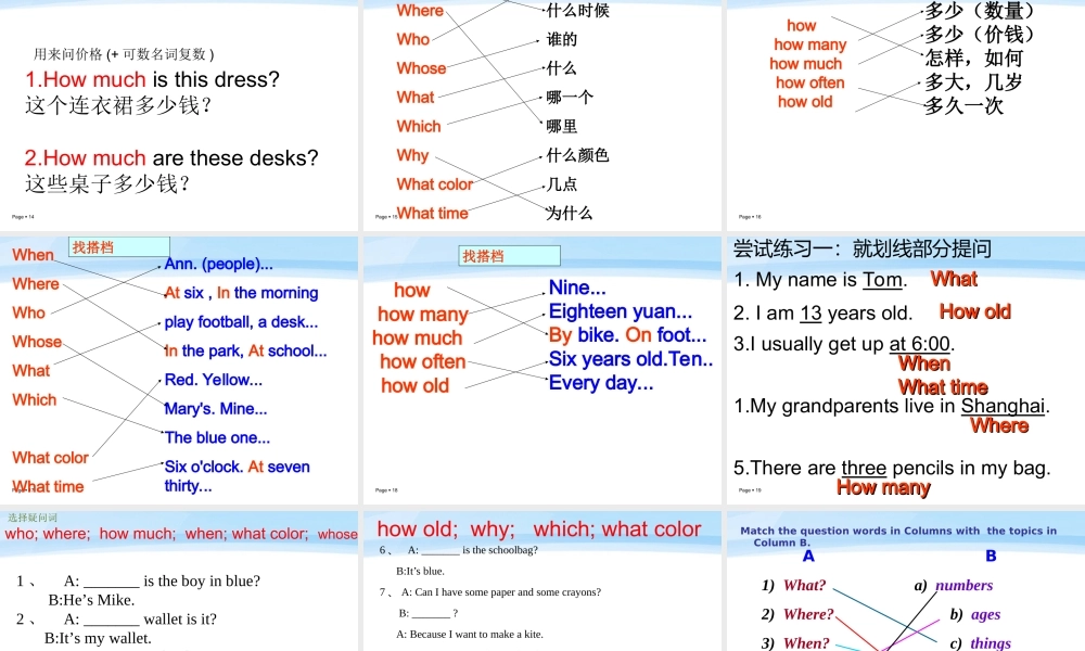 小学英语语法专题十二：（句型）特殊疑问词 课件