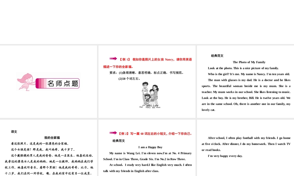 小学英语语法专题十六：（书面表达）写作2 课件