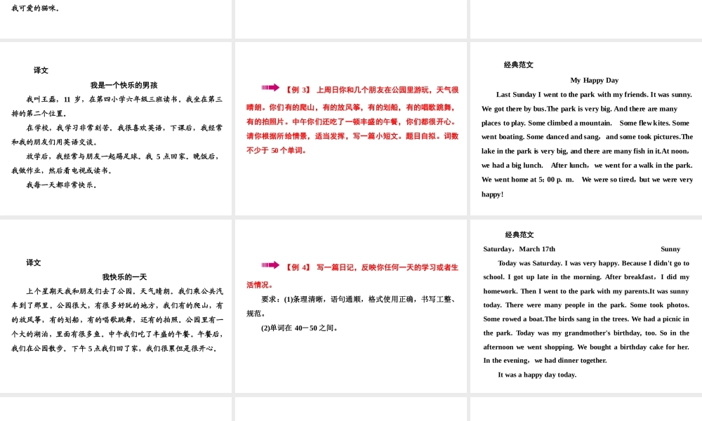 小学英语语法专题十六：（书面表达）写作2 课件
