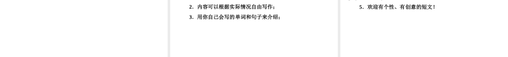 小学英语语法专题十六：（书面表达）写作2 课件